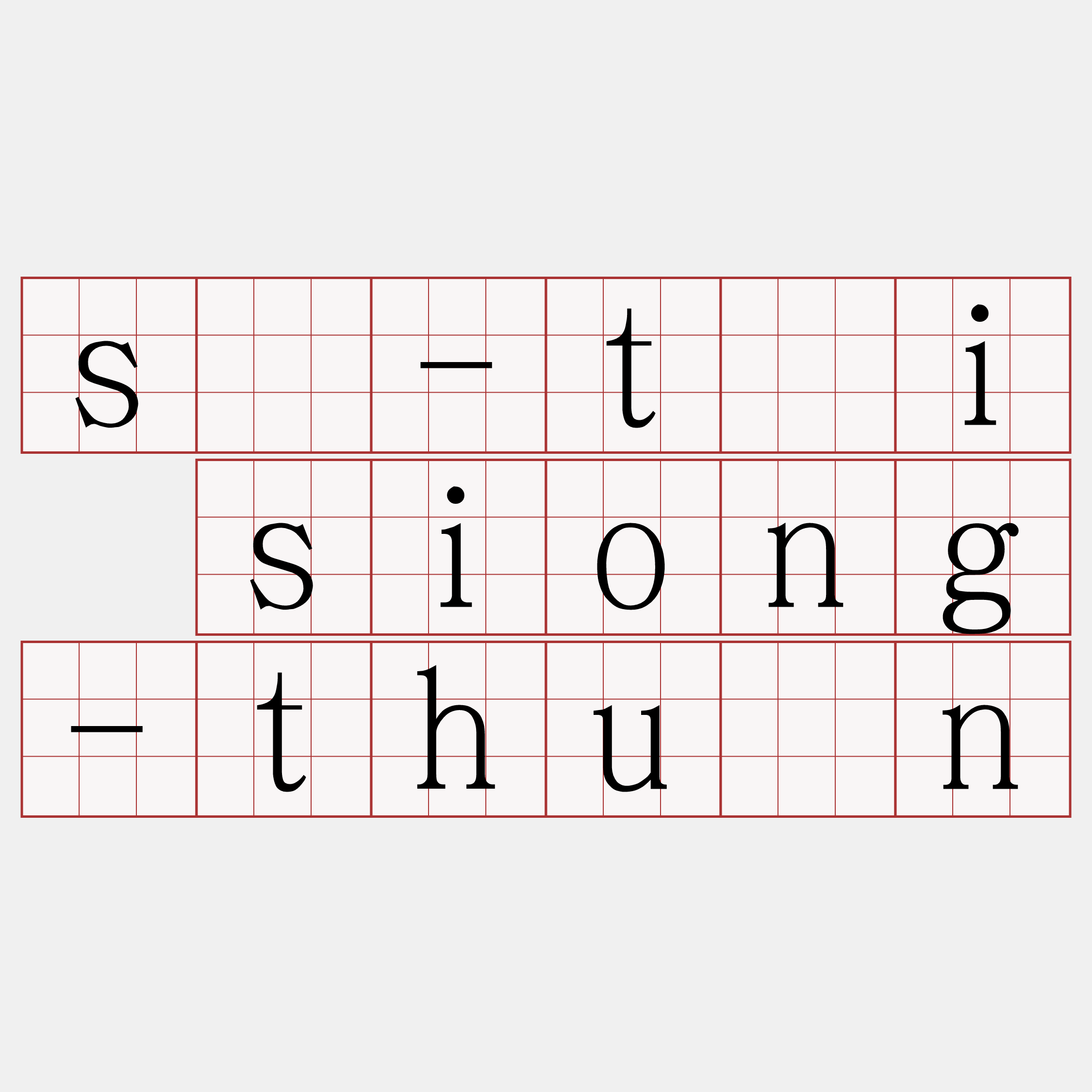 sè-tāi siong-thuân